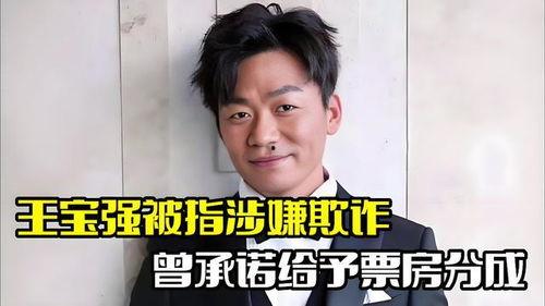 爆料王宝强最新情况,揭秘婚姻风波后的真实生活