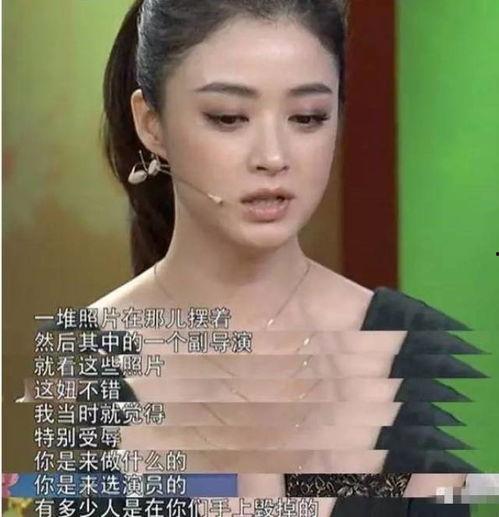 多位明星爆料视频大全,娱乐圈幕后真相全曝光