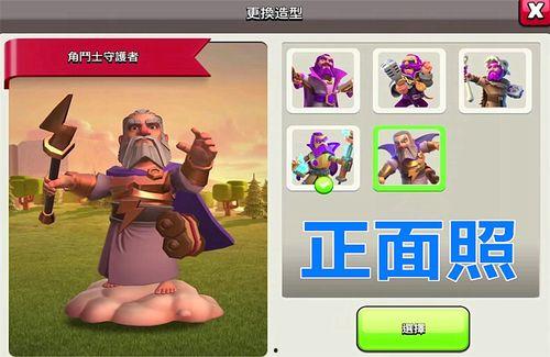 部落冲突英雄皮肤爆料最新,炫酷造型，等你来战！