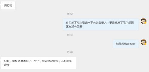 绿园区最新爆料,揭秘神秘事件背后的真相