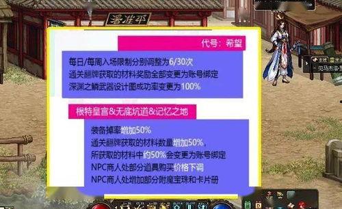 9月新版本爆料最新消息,全新内容与惊喜等你探索