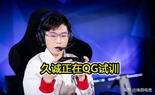 qg试训最新爆料,揭秘最新爆料背后的精彩故事”