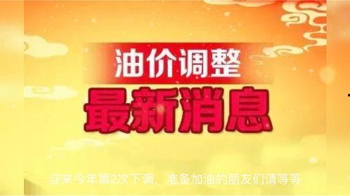 二八最新爆料消息新闻