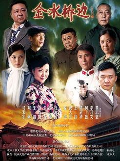 金水桥边全集在线观看,揭秘宫廷秘史，再现传奇人生