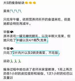 娱乐爆料减肥,明星减肥秘籍大公开，轻松瘦身不再是梦！