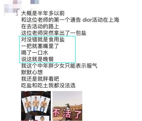 娱乐爆料减肥,明星减肥秘籍大公开，轻松瘦身不再是梦！