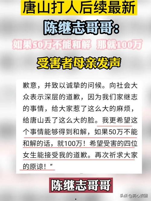 唐山打人案最新爆料信息,最新爆料揭露惊人细节