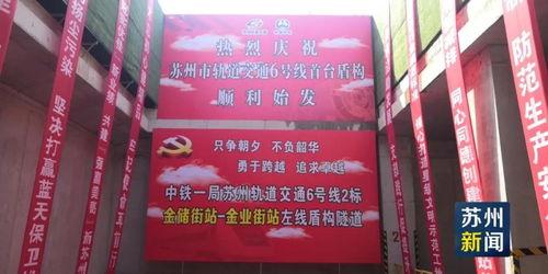 今日苏州最新爆料,揭秘古城新动向与未来发展规划