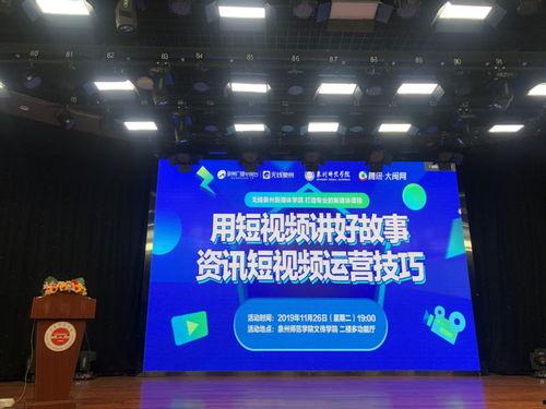 泉州媒体爆料事件视频最新,揭秘背后真相