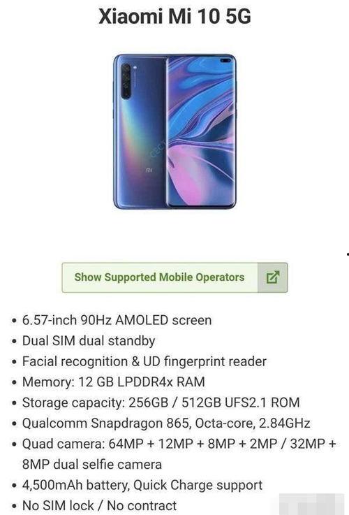 米10最新爆料,性能与设计双升级，引领手机行业新潮流