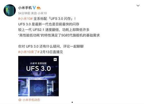 米10最新爆料,性能与设计双升级，引领手机行业新潮流