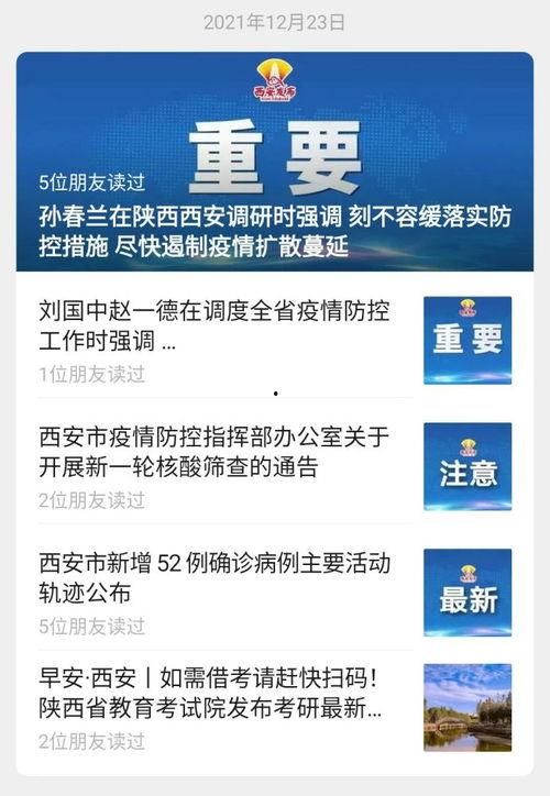 西安市热点爆料事件最新,最新热点爆料引网友热议！”
