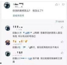 圈内人爆料郑恺,揭秘明星背后的故事