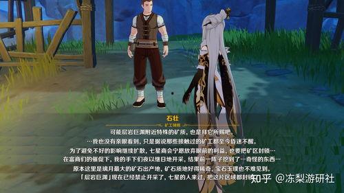 原神2舅舅爆料视频大全,揭秘游戏内幕与精彩瞬间