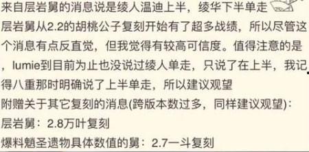 原神2舅舅爆料视频大全,揭秘游戏内幕与精彩瞬间
