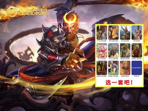 王者最新爆料猴皮肤,王者荣耀全新猴皮肤惊艳亮相