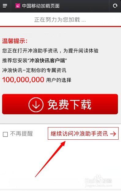 手机怎样爆料新闻