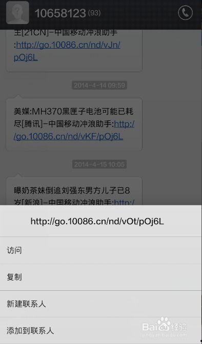 手机怎样爆料新闻