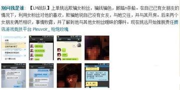 微博爆料视频门,揭秘网络舆论背后的真相