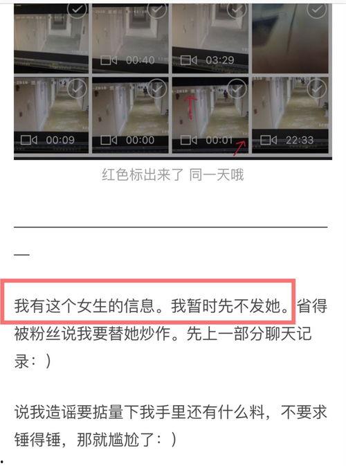 微博爆料视频门,揭秘网络舆论背后的真相
