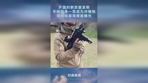 中国新武器爆料视频播放,最新爆料视频深度解析