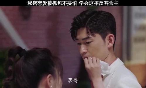 秘密恋情在线观看,网恋背后的情感纠葛