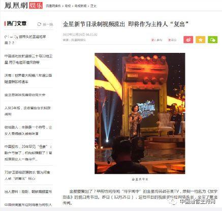 爆料金星的视频大全下载,揭秘明星幕后生活瞬间