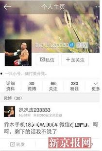 北京爆料热议事件最新消息,揭秘真相与影响