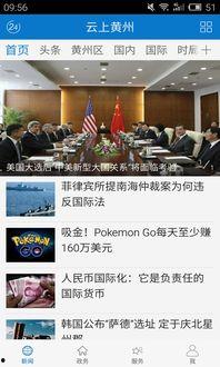 黄州新闻爆料网最新,聚焦最新热点事件，揭秘幕后真相