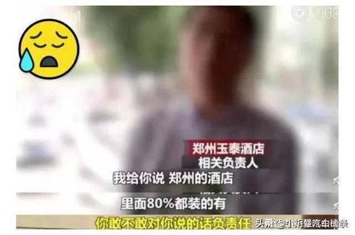 苏州饭店爆料视频播放网站,揭秘酒店幕后故事