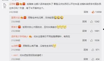 挂哥最新爆料,最新爆料背后的惊人真相