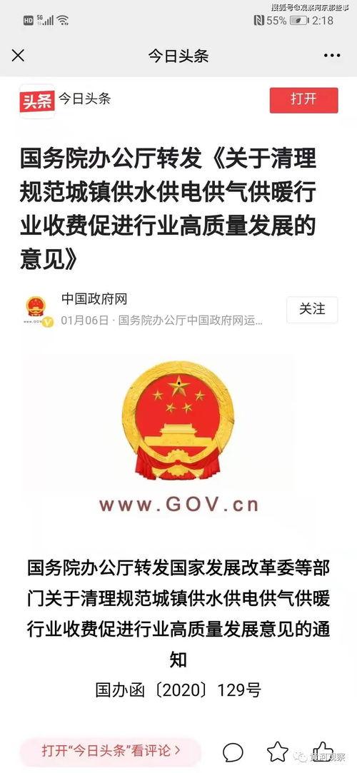 临汾燃化气集团最新爆料,揭秘行业背后惊人内幕！”