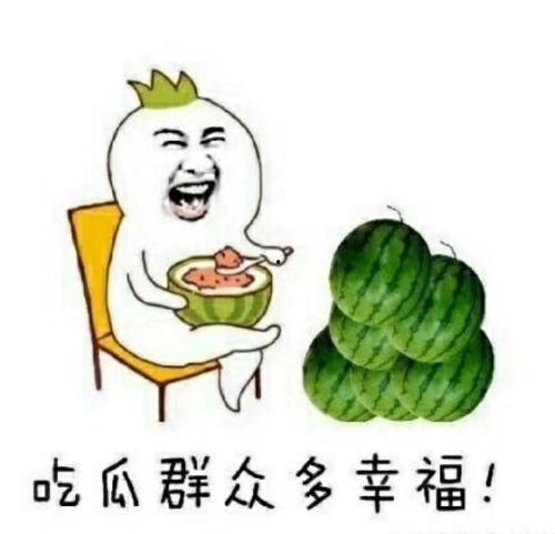 开心吃瓜免费看,开心吃瓜，尽在“开心吃瓜免费看”