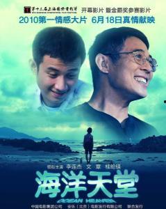 海洋天堂在线观看,探寻深海奥秘的奇幻之旅