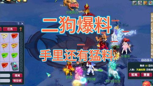 梦幻二狗爆料最新消息视频,揭秘视频背后的惊人真相！