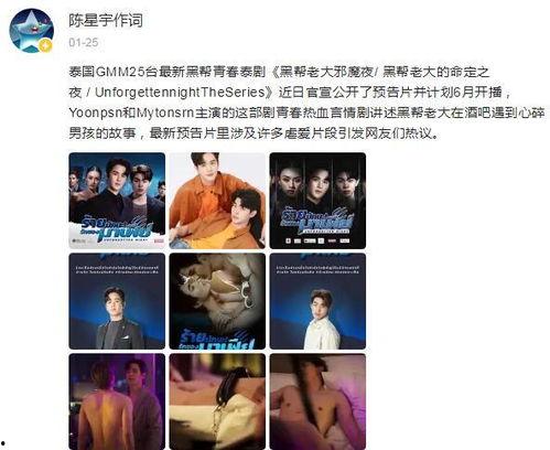 泰国爆料大王视频播放,视频播放背后的惊人真相