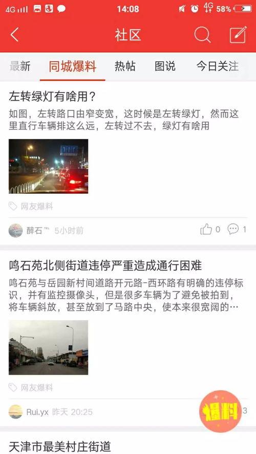 哪里找热门爆料视频,追踪网络热点背后的真相
