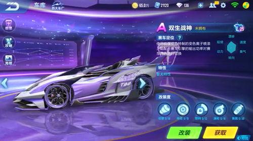 手游飞车最新返场爆料,经典赛道回归，激情重燃！