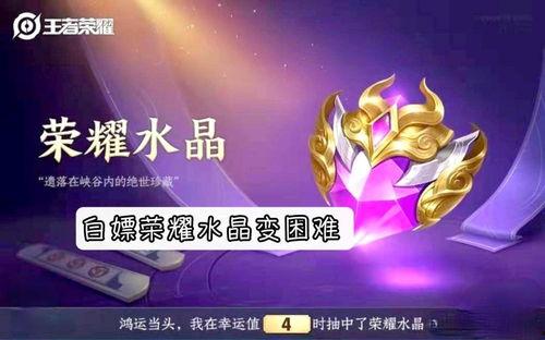 荣耀水晶爆料视频,神秘特效与隐藏机制大揭秘