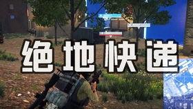 欧服吃鸡爆料网站大全最新,最新情报汇总解析