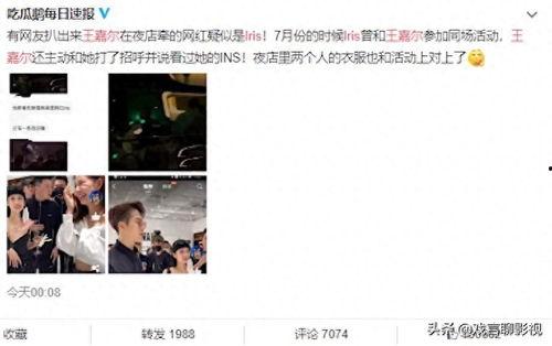 网红吃瓜每日更新,每日新鲜瓜料，带你领略娱乐圈风云变幻
