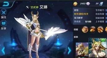 爆料最新英雄艾琳图片,神秘面纱下的传奇刺客