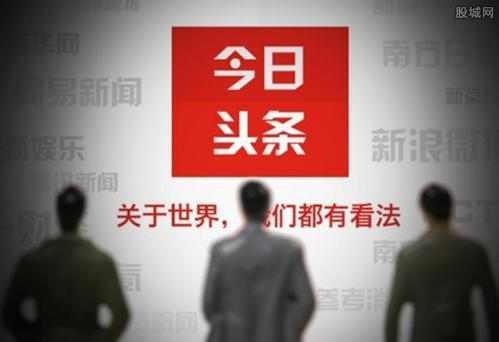 今日头条视频爆料,揭秘XX惊人内幕！