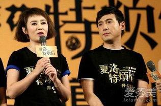 马丽沈腾关系爆料视频