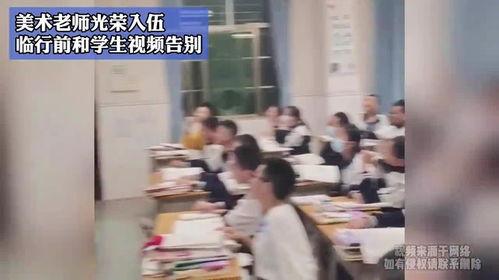 美术老师爆料视频大全,艺术教育背后的故事与真相