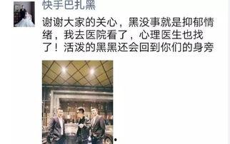 巴扎黑最新爆料,揭秘娱乐圈不为人知的幕后故事