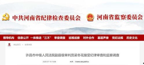 许昌最新爆料消息新闻头条,揭秘重大新闻事件背后的真相
