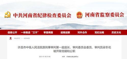 许昌最新爆料消息新闻头条,揭秘重大新闻事件背后的真相