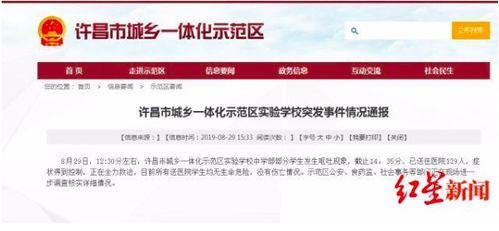 许昌最新爆料消息新闻头条,揭秘重大新闻事件背后的真相