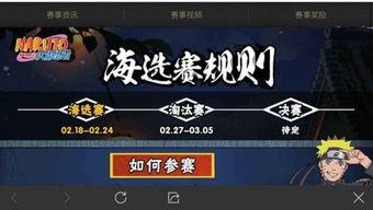 火影忍者最新爆料时间,揭秘忍者世界新篇章，敬请期待！